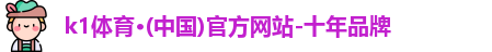 k1体育